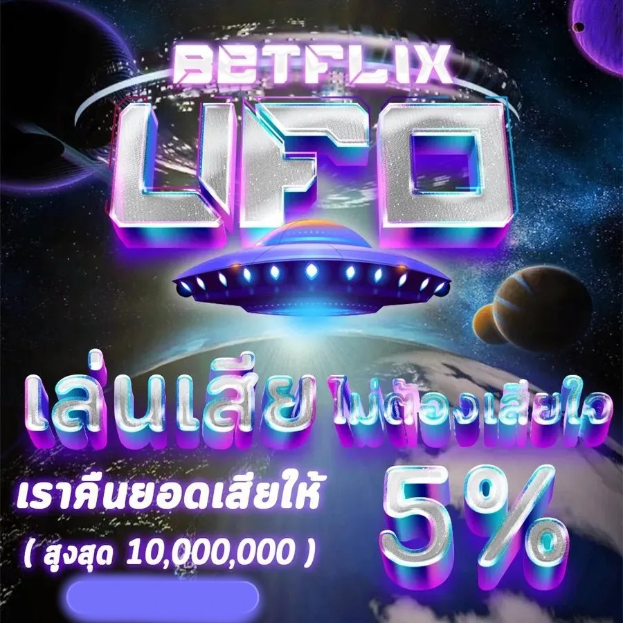 BFUFO